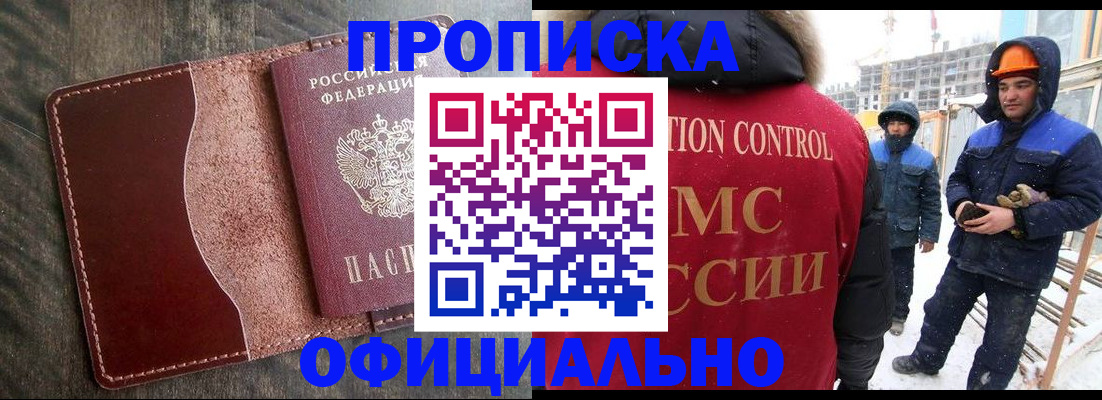 временная регистрация адрес в Сочи